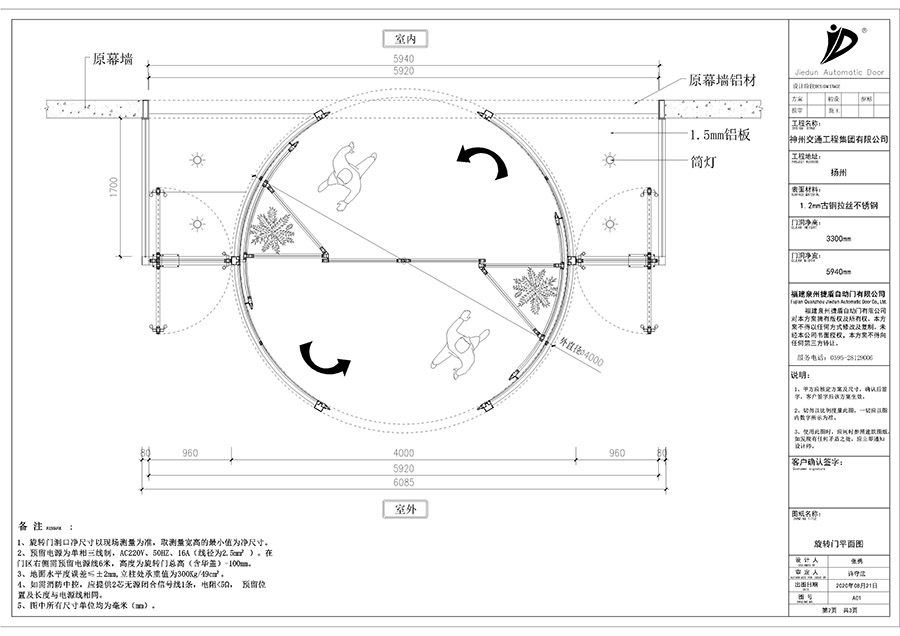 泉州捷盾自動(dòng)門(mén)