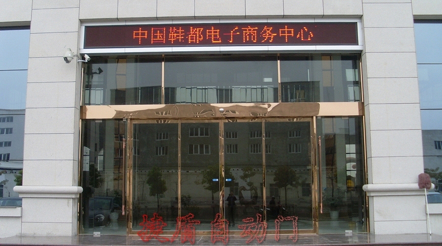中國鞋都電子商務中心